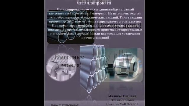 Листовой прокат от ООО «РусКомРесурс» смотреть онлайн