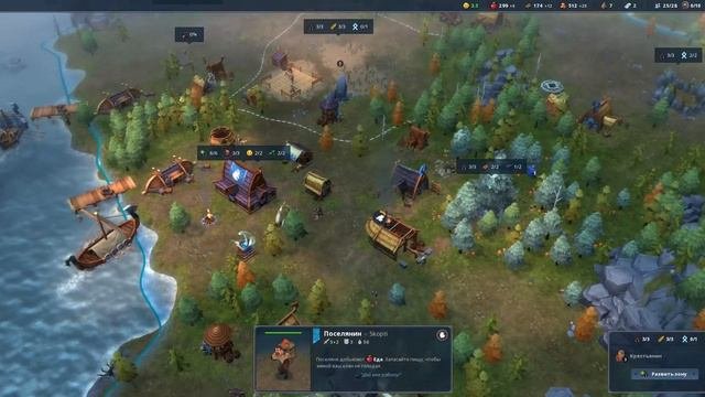 [Northgard] Клан Оленя силен? Смотрим клан Оленя.