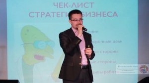 Что должна включать себя стратегия инфобизнеса? Дмитрий Богданов