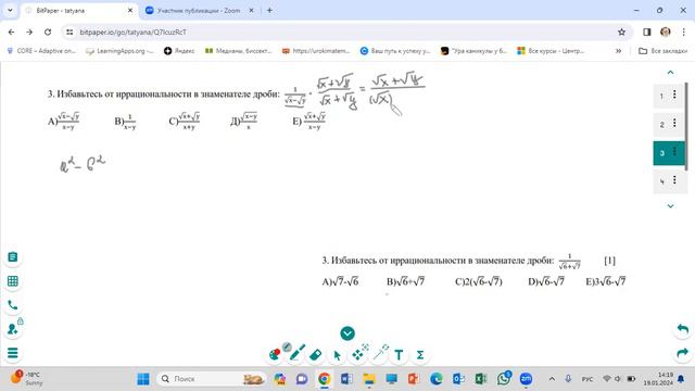 подготовка к экзамену иррациональность 9 класс алгебра смотреть онлайн