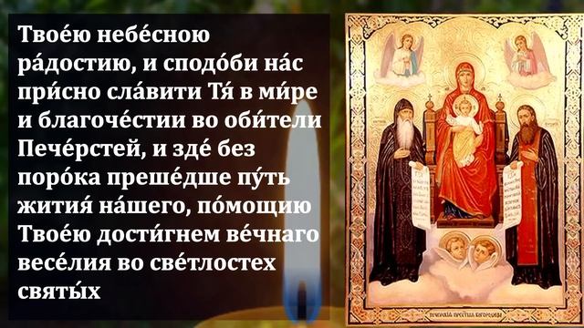 ПОСЛУШАЙ ОБЯЗАТЕЛЬНО МОЛИТВА ОТВОДИТ ВСЕ БЕДЫ! Сильная Молитва Богородице! Православие