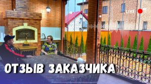 Отзыв о Команде Александра Демина. Кропоткин Безрамное Остекление террасы веранды