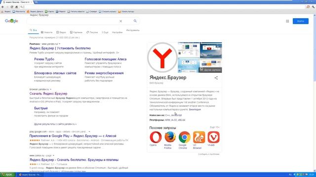 Что такое Яндекс Хром? или История Яндекс Браузера смотреть онлайн