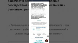 Terra Credit: конец ICO, листинг токена. Как получить иксы?