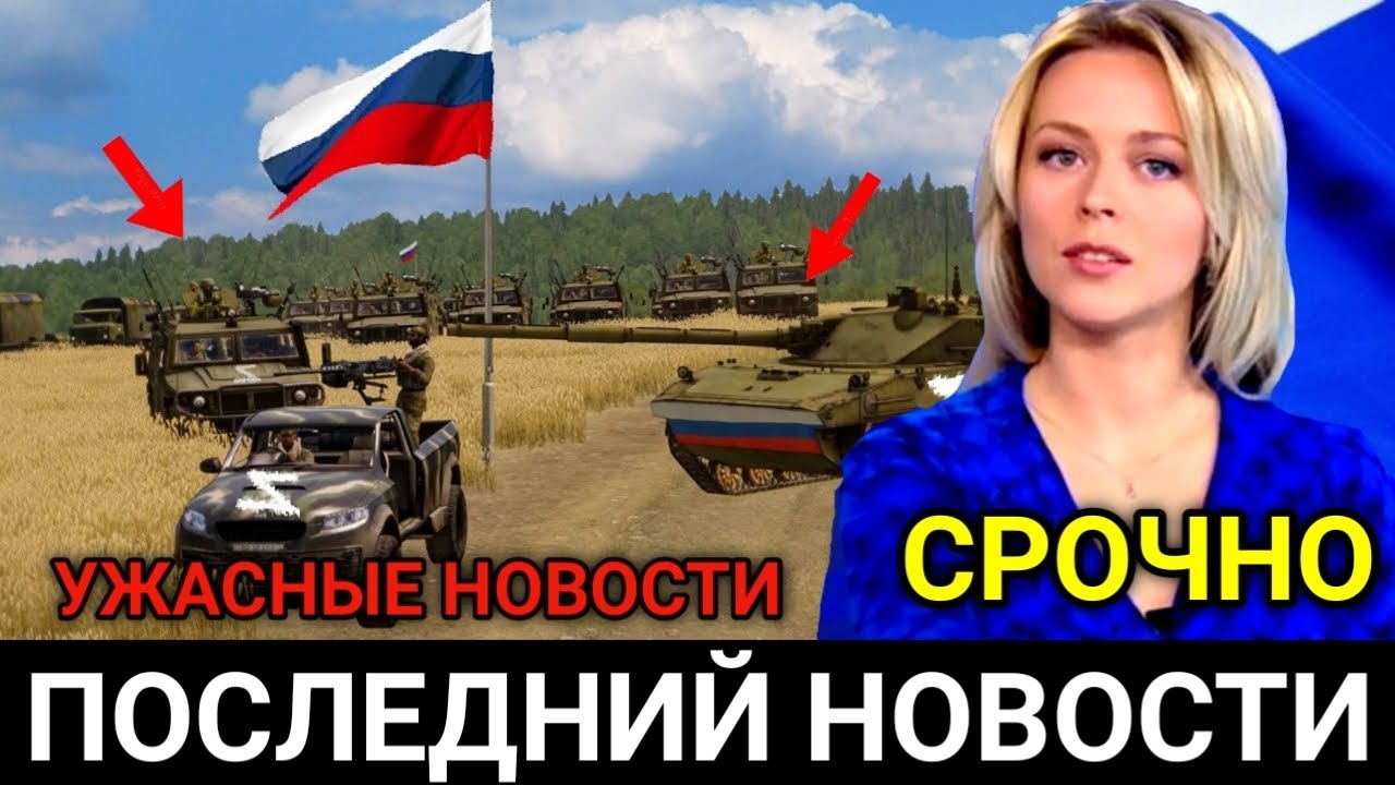 Удар за ударом! Экстренные сводки! Это уже конец! смотреть онлайн