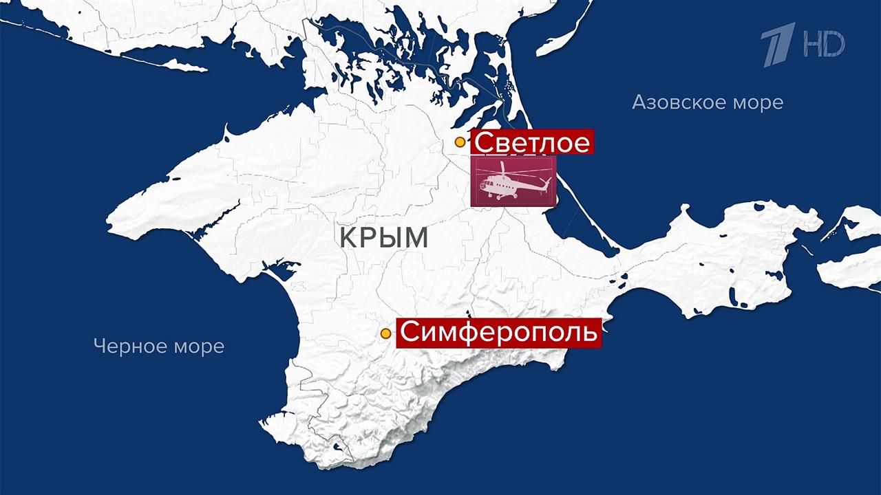 Военный вертолет Ми-28 потерпел крушение во время тренировочного полета в Крыму