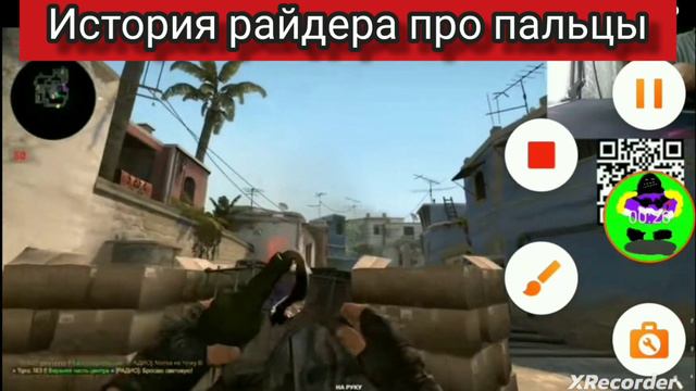 История райдера про пальцы как он остался без пальцев смотреть онлайн