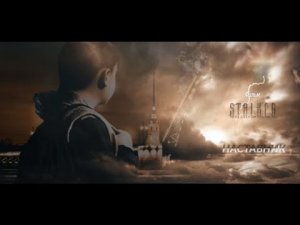 НАСТАВНИК - 2021 - S.T.A.L.K.E.R.