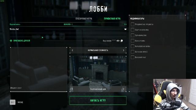 Ghost Watchers устанавливаем игру, пробуем подключаться в Лобби для совместной и