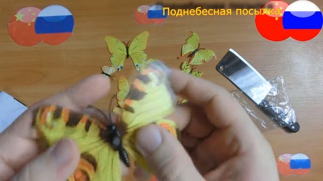 Обзор Aliexpress Декоративные 3D бабочки, товар из Китая смотреть онлайн