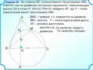 ОГЭ задание 25. Свойство секущих. Свойство диаметра и хорды