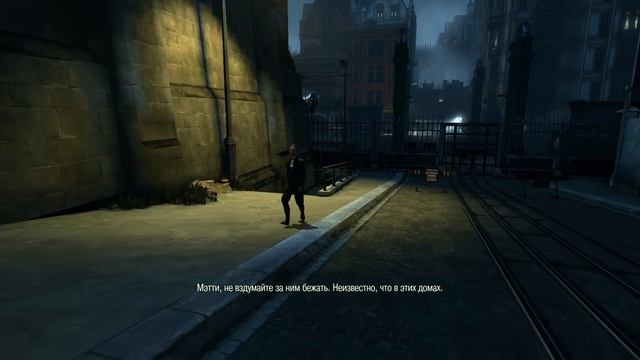 Dishonored - Прохождение #5