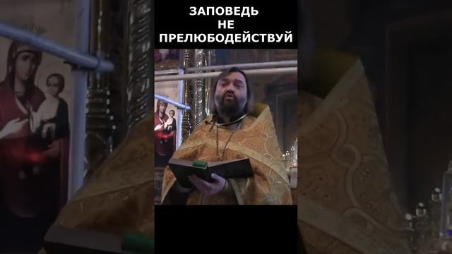 Что полагается за участие в ИЗМЕНЕ (по БИБЛИИ) и почему? Священник Валерий Сосковец