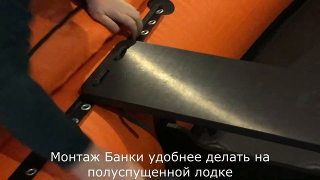 Крепление Банки на лодку Абакан JET смотреть онлайн