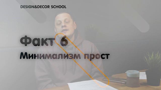 10 ПЛЮСОВ МИНИМАЛИЗМА. ПОЧЕМУ минимализм ТАК ЛЮБЯТ?