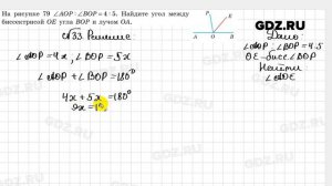 № 33 - Геометрия 7 класс Казаков