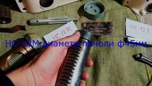 Сверлильный станок НС 12М и НС 12А: паралельное восстановление. Анонс проектов.