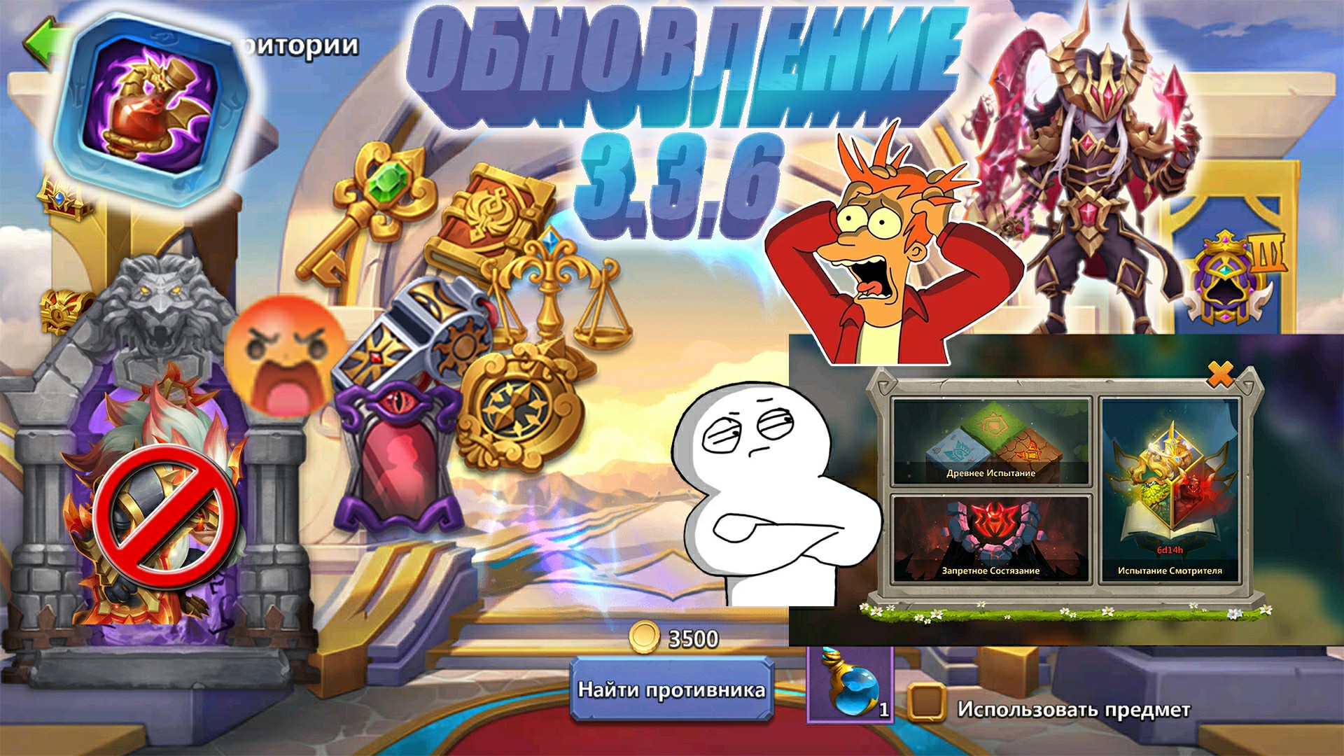 ОБНОВЛЕНИЕ 3.3.6, МАРТ 2023, ЭПИК БИТВА, #БитваЗамков #castleclash, #cbcevent, #IGG