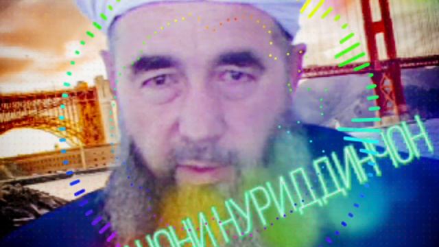 Эшони Нуриддинчон\ касе агар бемор хабаргири мера гуё дар болои замини Чаьнат рох рафта истодааст.