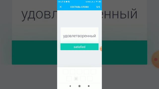 Учим слова 3 Ева смотреть онлайн