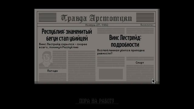 Papers, Please №2