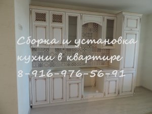 Сборка и установка кухни в квартире