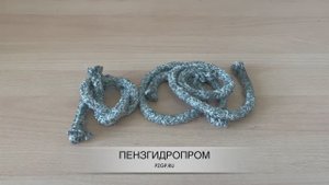 Набивка сальниковая АТФ для битумного насоса ДС-125