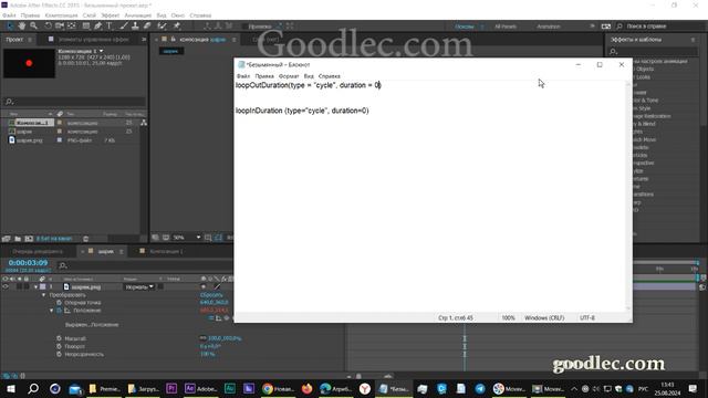 Выражения. loopInDuration  loopOutDuration в After Effects