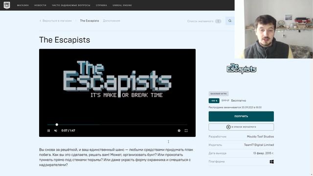 Игру The Escapists временно раздают бесплатно на Epic Games смотреть онлайн