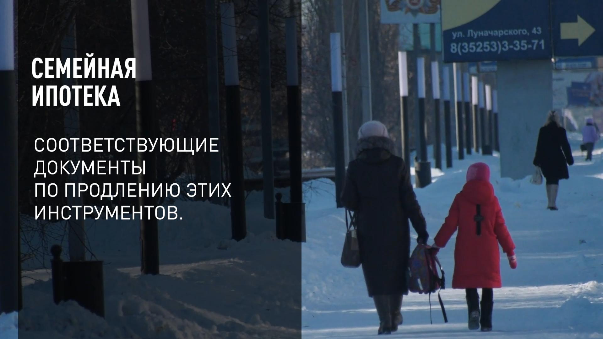 Семейная ипотека