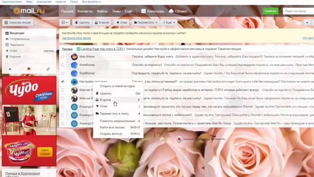 Как настроить антиспам почтовых сервисов яндекс, gmail, mail.ru. смотреть онлайн