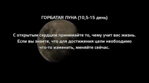 Загадываем желание на новолуние | Лунология |Фазы луны для желаний