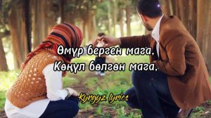 Нурайым Акылбекова - Атам менен Апама (lyrics-текст) #кыргызырлары #текст #создор #жаныырлар #лирик