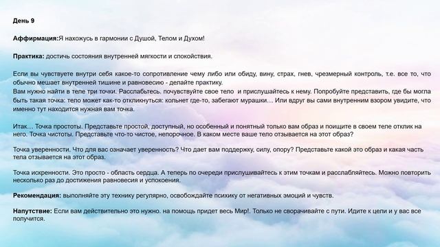 Денежное мышление за 21 день.Рабочая тетрадь.mp4