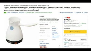 ТОП-5 электрических турок для кофе. Рейтинг