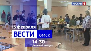 Субсидия на питание школьников/Дом "трещит по швам"/Добрые послания