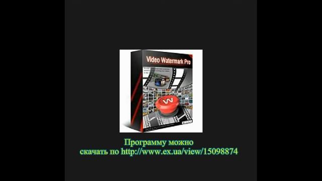 Professional video watermarking program смотреть онлайн
