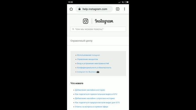 КАК УДАЛИТЬ АККАУНТ В INSTAGRAM НА ТЕЛЕФОНЕ