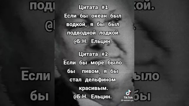 Ельцин