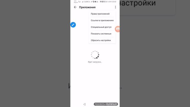 Как разблокировать устройство