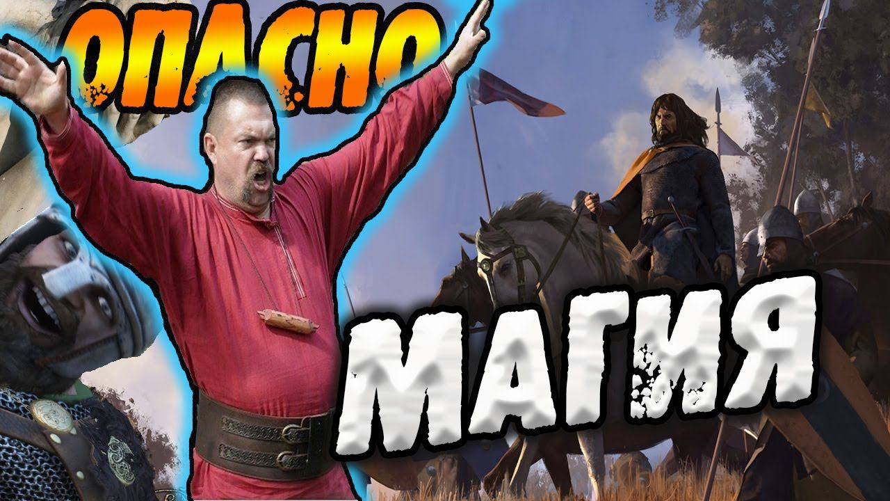 Особая уличная МАГИЯ Mount & Blade 2 Bannerlord #shorts смотреть онлайн