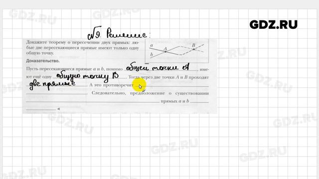 № 9 - Геометрия 7 класс Мерзляк рабочая тетрадь смотреть онлайн