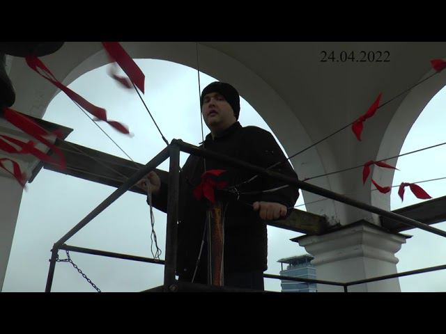 Пасха 24 04 2022  ЗВОН ТРЕТИЙ смотреть онлайн