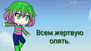 Copycat remix на русском