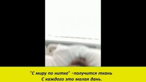 #С миру по нитке# Отправляемся на операцию в ЦИТО Приорова