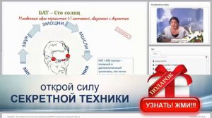 Как открыть Свой Денежный Поток؟