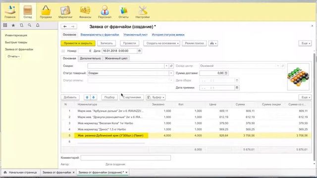 Как создать заказ на товар в 1С "Другие Сладости" смотреть онлайн