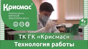 Тест-комплекты ГК «Крисмас». Анализ воды на содержание тяжелых металлов. Технология работы.