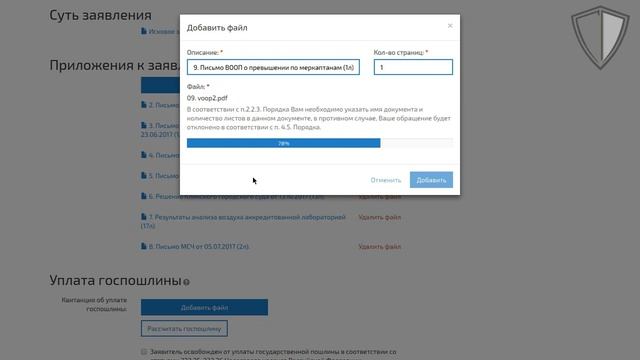 Подать иск в суд не выходя из дома через госуслуги смотреть онлайн