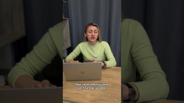 КАК БЫСТРЕЕ ПОГАСИТЬ ИПОТЕКУ?🍿